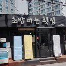 초밥파는 횟집 이미지