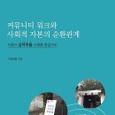 자본의순환 네이버블로그