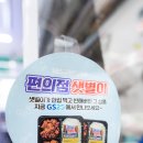 지에스(GS)25 의왕청계사 이미지