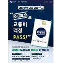 유)현대교통 이미지