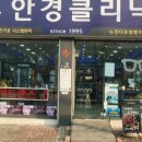 안경크리닉 네이버블로그