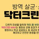 (주)닥터엠 이미지
