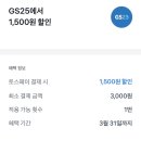 GS25 금천우림점 이미지