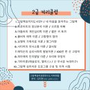 [2급과정] 아동심리상담사 2급 이미지