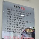 만덕2로 | 만덕동맛집 육뚝배기국밥막국수 점심후기