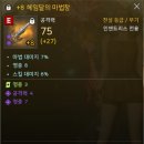 오딘2 8헤임달 마법창 로키갑 레긴장신 공허각반 ㅍㅍ 이미지