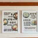 지리산면옥 | 경남 하동 밀면 맛집 추천 지리산면옥 내돈내산