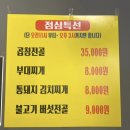 시골막창 송도점 | [인천 송도] 시골막창 송도점 방문 후기