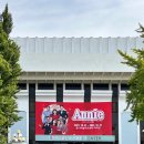 뮤지컬 ’애니’ | 뮤지컬 애니 줄거리 후기 가족 뮤지컬 추천 유니버설아트센터