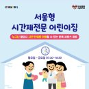 아이꿈어린이집 이미지