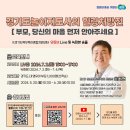 경기도 놀이지도사의 힐링청방전 이미지