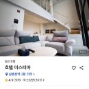 올레지던스모텔 이미지