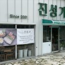 진성하나마트 네이버블로그