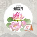 연화불교사 이미지