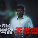 K-수리남 이미지