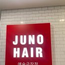 명동 미용실 준오헤어 명동예술극장점 긴머리 레이어드 컷 솔직후기