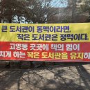 하라라작은도서관 이미지