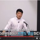 S안마시술소 | 부동산 투자로 3년안에 부자되기 특강1,2편 by 송사무장님
