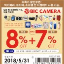 빅카메라 이미지