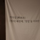 끽다점