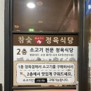 캐틀하우스정육식당 이미지