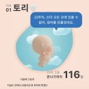 ER-1[경부고속도로]-하-111 | "임신23-26주차" 드디어 얼굴 공개! ◡̈⋆*