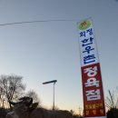 화정한우정육점 이미지