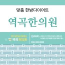 역곡한의원 이미지