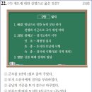 25회 고급 24번 해설(광해군의 정책) 이미지