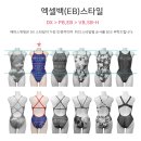 해피스위밍 수영복 사이즈 xs 후기 리뷰 캔디캔디 실내수영복추천