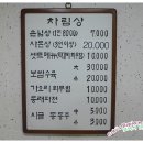 토속시골밥상 - 청주시 흥덕구 | 토속시골밥상
