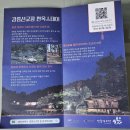 363 | 여행 363. 강릉 선교장 여행(결과 &amp; 후기)