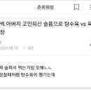 나 악플까글써서 준방에 추노붙음 이미지