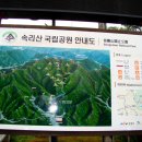 ﻿속리산(1,057m) /서북릉은 문장대(1,054m)에서 묘봉(874m)을 거친 다음 방향을 북서로 틀어 이미지