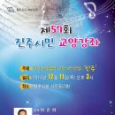 진주전집 - 진주시 평거로 121 | 진주전집