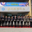 삼서보건지소 이미지