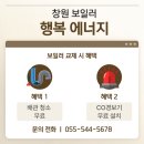 동광환경 | (창원 보일러) 창원시 성산구 용지로 동광뷰엘 오피스텔 친환경 콘덴싱보일러 교체 후기!!