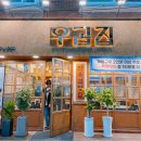 우곱집(독산점) 네이버블로그