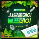 도남초등 | [제주 도남동 맛집] 샤브올데이 제주도남점 / 블프데이 6,000원 할인, 무제한 샤브샤브, 버섯, 후식까지