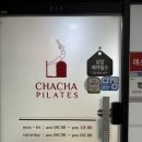 GS25 일산백석점 | 일산 백석필라테스 차차필라테스 1:1 프라이빗 레슨 후기 및 추천