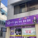 큐사랑대구중동점