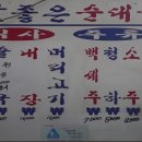 좋은날순대국 이미지