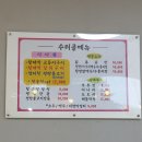 자연주의쌈밥 이미지