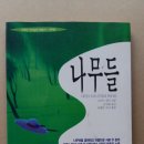 조이스