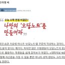 되는 학생, 안 되는 학생. 가장 큰 차이가 뭘까? - 3편 이미지