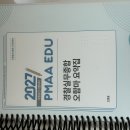 오함마 실무종합요약집 판매해요 이미지