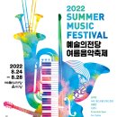 제2회 여름축제 이미지