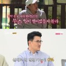 나는솔로 16기 돌싱특집, 광수·영철 테이프깔까?114회 후기