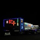 자명식당 네이버블로그