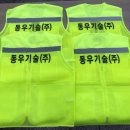 동우기술(주) 이미지